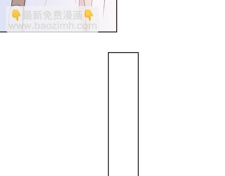 保護我方大大 - 第51話 這是喜歡嗎(1/3) - 5