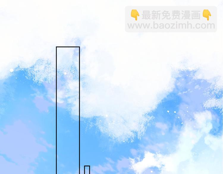 保護我方大大 - 第51話 這是喜歡嗎(2/3) - 4