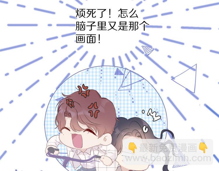 保護我方大大 - 第51話 這是喜歡嗎(2/3) - 8