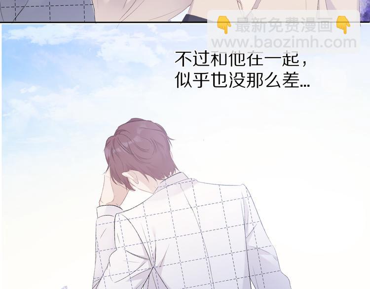 保護我方大大 - 第51話 這是喜歡嗎(2/3) - 6