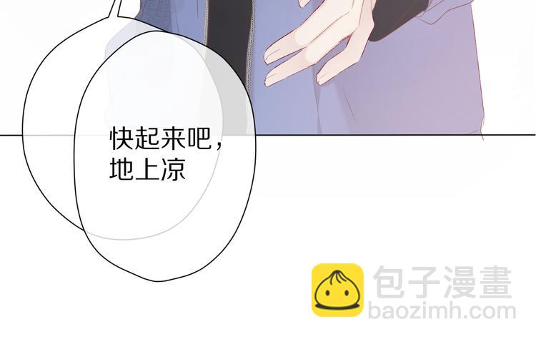 保護我方大大 - 第51話 這是喜歡嗎(2/3) - 4