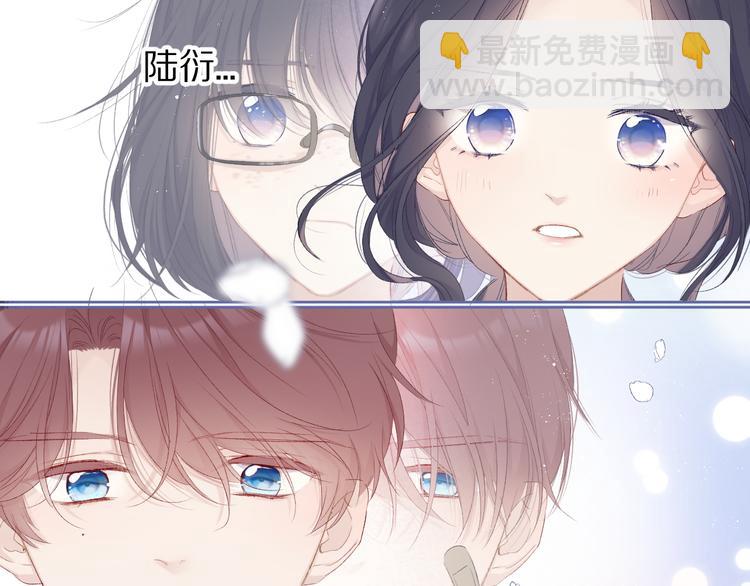 保護我方大大 - 第51話 這是喜歡嗎(2/3) - 8