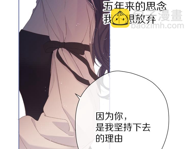 保護我方大大 - 第51話 這是喜歡嗎(2/3) - 2