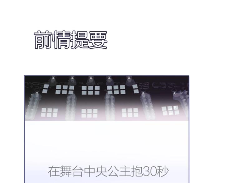 保護我方大大 - 第6話 我一定能認出你(1/3) - 1