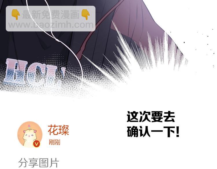 保護我方大大 - 第6話 我一定能認出你(3/3) - 5