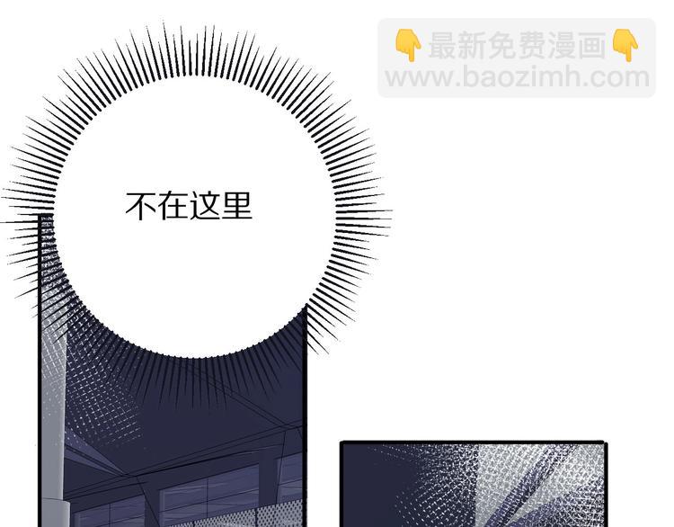 保護我方大大 - 第6話 我一定能認出你(3/3) - 4