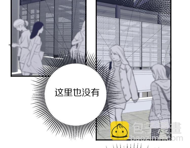 保護我方大大 - 第6話 我一定能認出你(3/3) - 5