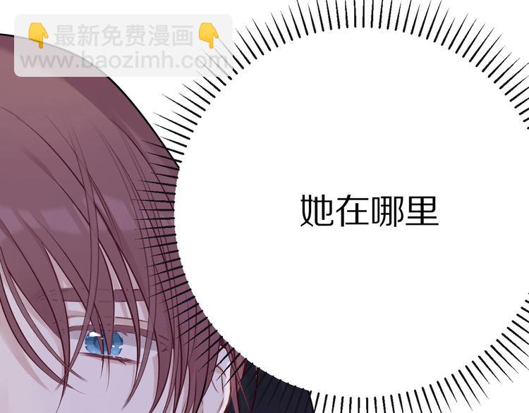 保護我方大大 - 第6話 我一定能認出你(3/3) - 6