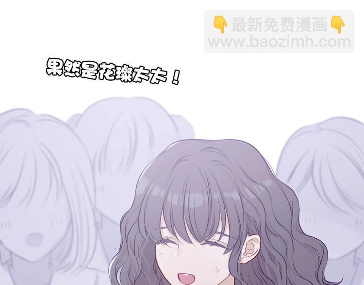 保護我方大大 - 第6話 我一定能認出你(3/3) - 3