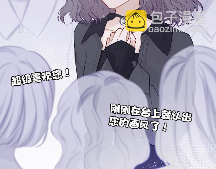 保護我方大大 - 第6話 我一定能認出你(3/3) - 4