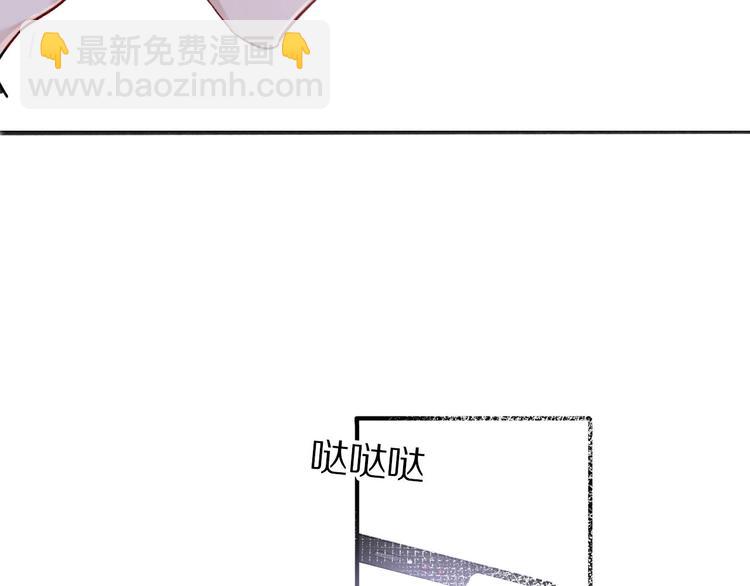 保護我方大大 - 第6話 我一定能認出你(3/3) - 4