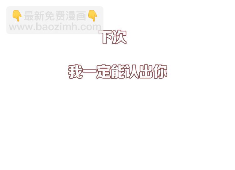 保護我方大大 - 第6話 我一定能認出你(3/3) - 5