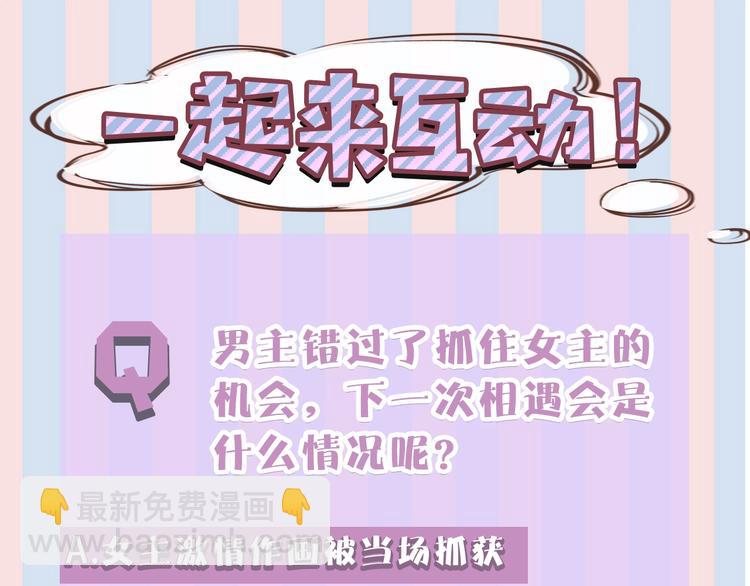 保護我方大大 - 第6話 我一定能認出你(3/3) - 6