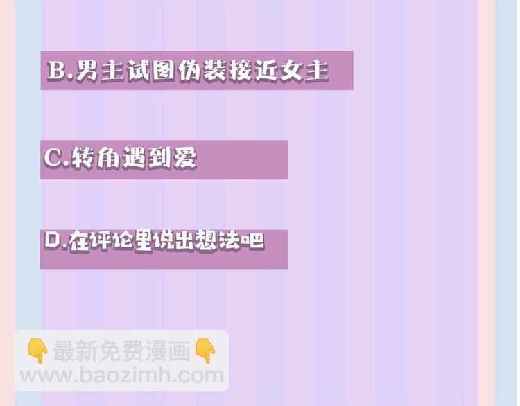 保護我方大大 - 第6話 我一定能認出你(3/3) - 1