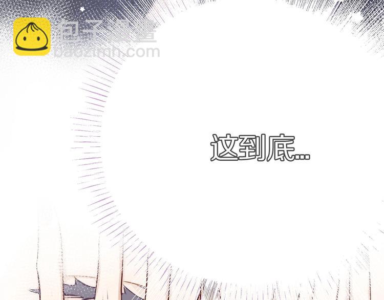 保護我方大大 - 第6話 我一定能認出你(1/3) - 8