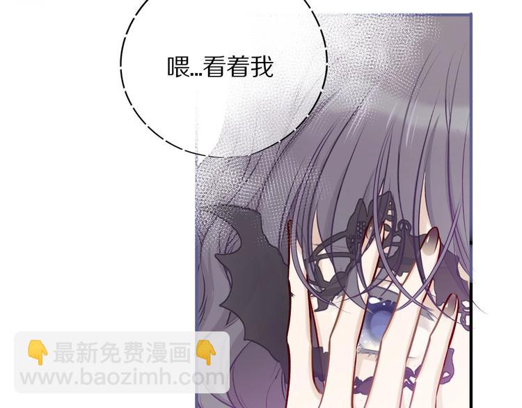 保護我方大大 - 第6話 我一定能認出你(1/3) - 4