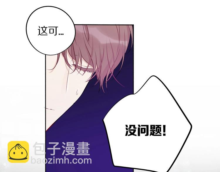 保護我方大大 - 第6話 我一定能認出你(1/3) - 3