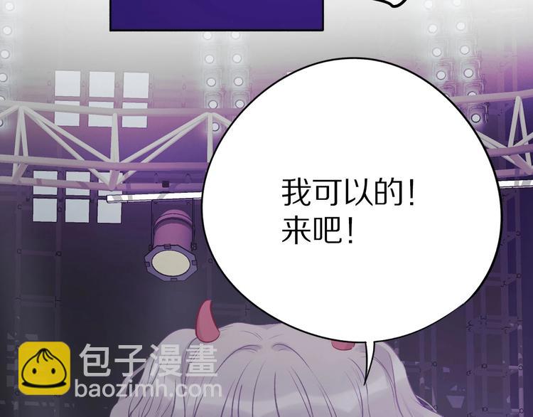 保護我方大大 - 第6話 我一定能認出你(1/3) - 4