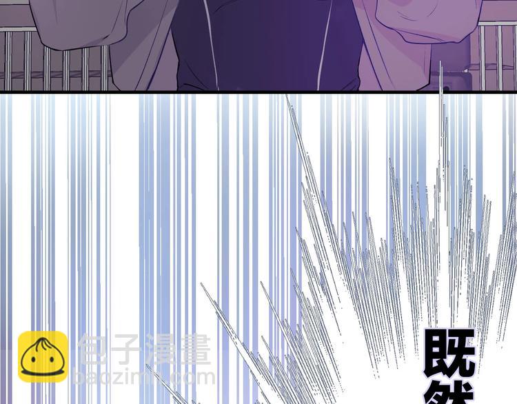 保護我方大大 - 第6話 我一定能認出你(1/3) - 6