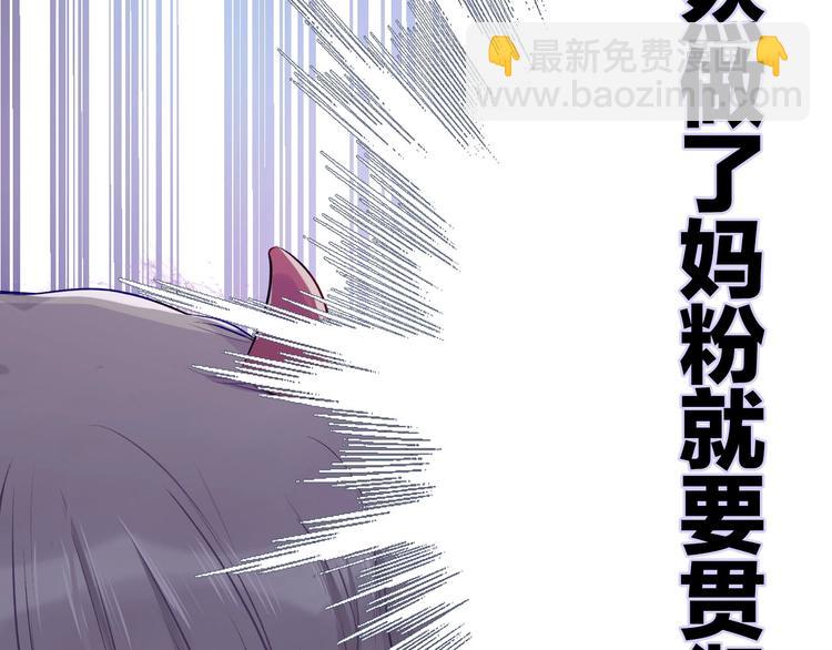 保護我方大大 - 第6話 我一定能認出你(1/3) - 7