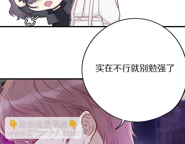 保護我方大大 - 第6話 我一定能認出你(2/3) - 6