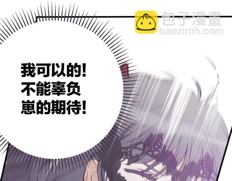 保護我方大大 - 第6話 我一定能認出你(2/3) - 8