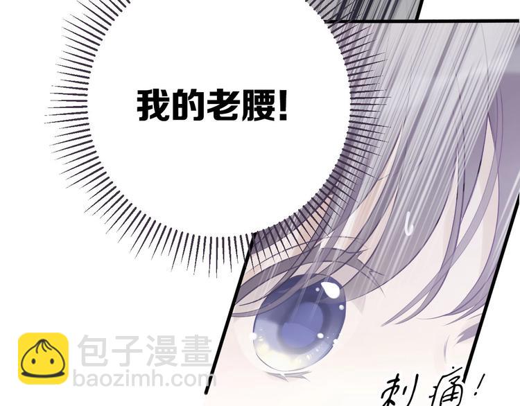 保護我方大大 - 第6話 我一定能認出你(2/3) - 4