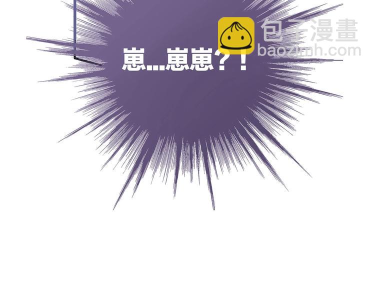 保護我方大大 - 第6話 我一定能認出你(1/3) - 6