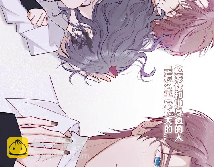 保護我方大大 - 第6話 我一定能認出你(2/3) - 6