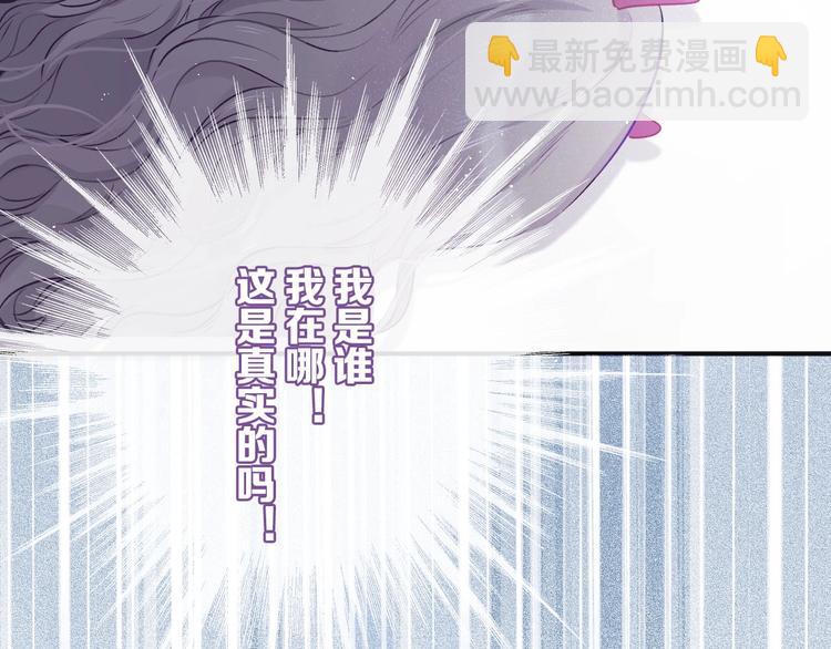 保護我方大大 - 第6話 我一定能認出你(2/3) - 8