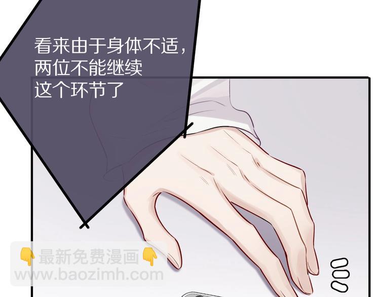 保護我方大大 - 第6話 我一定能認出你(2/3) - 3