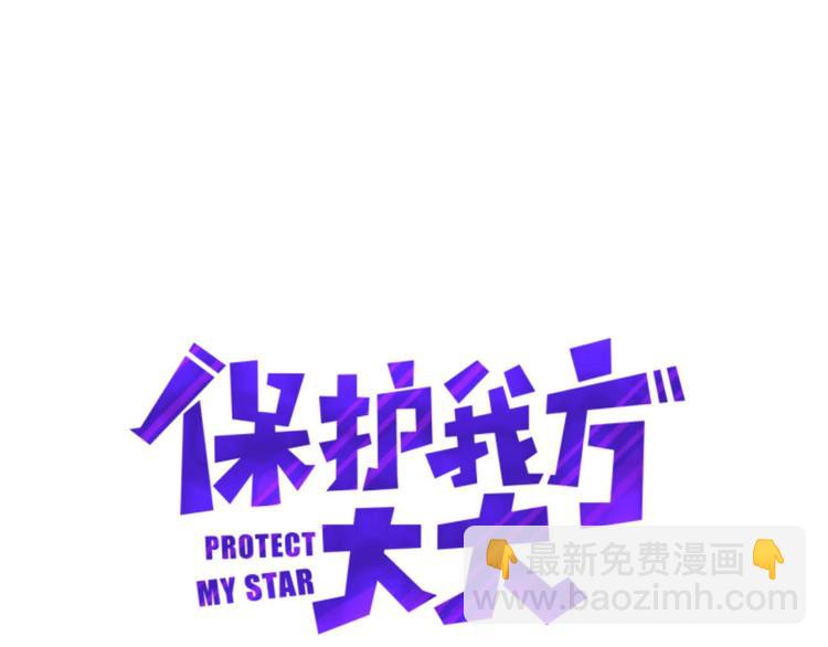 保護我方大大 - 第6話 我一定能認出你(1/3) - 8