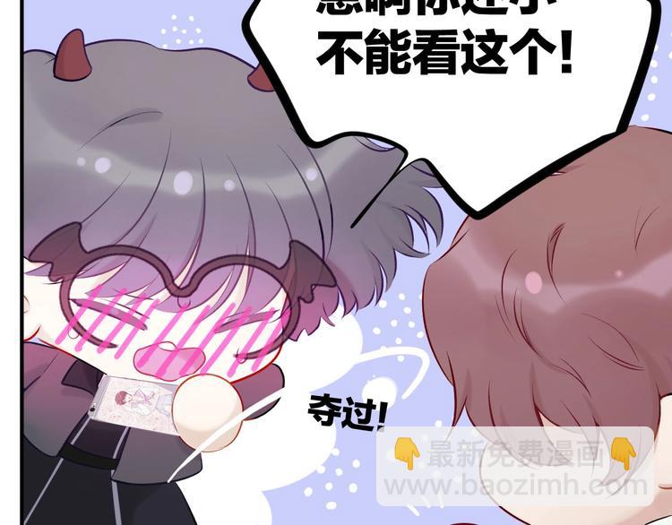 保護我方大大 - 第6話 我一定能認出你(2/3) - 3