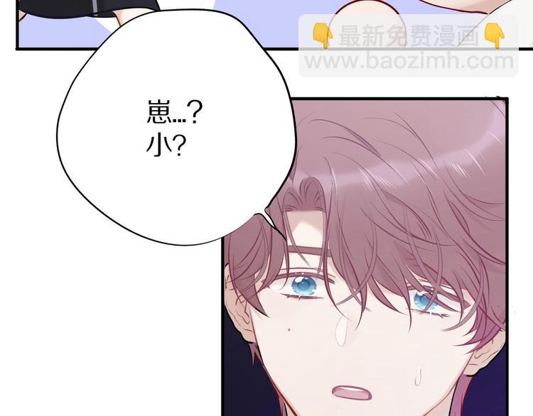 保護我方大大 - 第6話 我一定能認出你(2/3) - 4