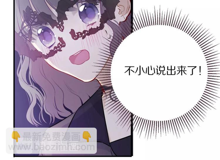 保護我方大大 - 第6話 我一定能認出你(2/3) - 6