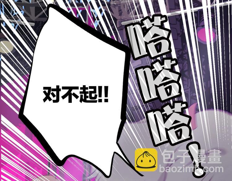 保護我方大大 - 第6話 我一定能認出你(2/3) - 7