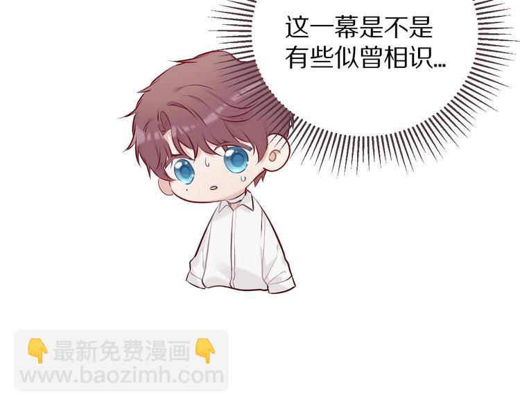 保護我方大大 - 第6話 我一定能認出你(2/3) - 1