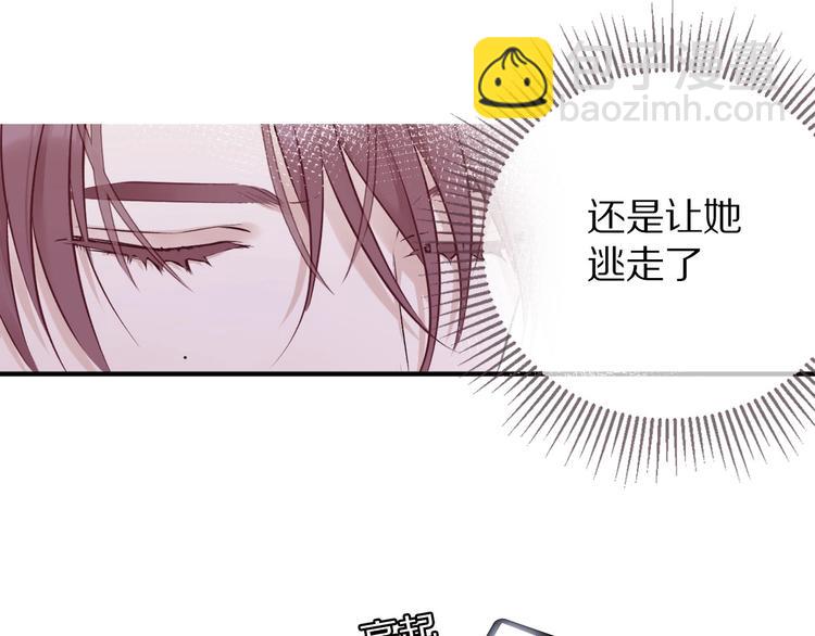 保護我方大大 - 第6話 我一定能認出你(2/3) - 1