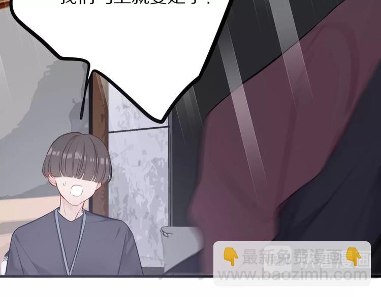 保護我方大大 - 第6話 我一定能認出你(2/3) - 4