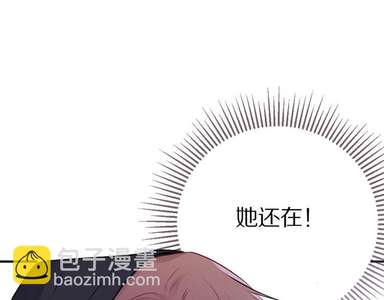 保護我方大大 - 第6話 我一定能認出你(2/3) - 5