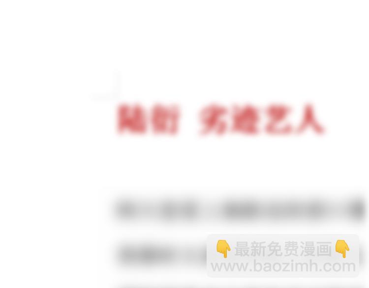 保護我方大大 - 第55話 醋意(3/3) - 4