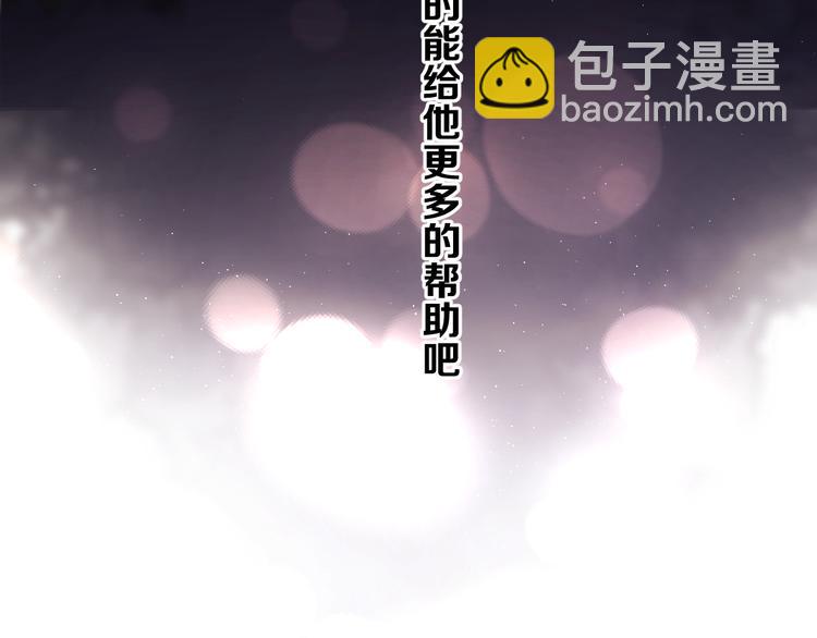 保護我方大大 - 第55話 醋意(2/3) - 7