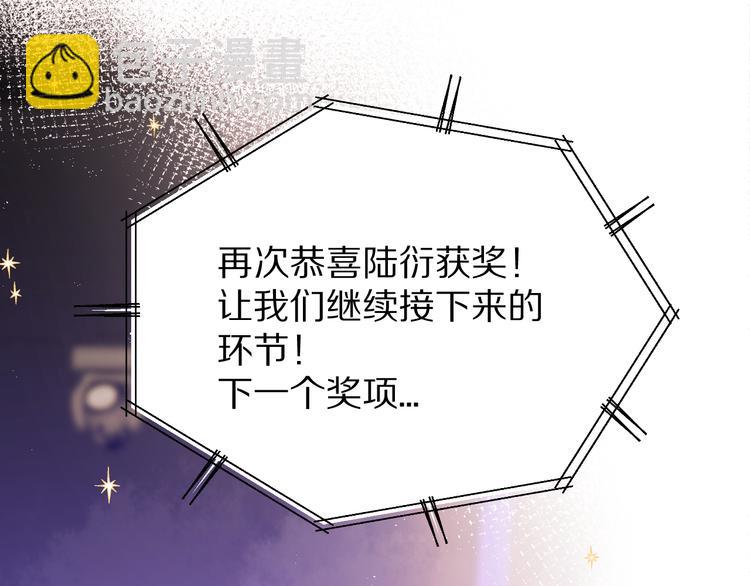 保護我方大大 - 第55話 醋意(2/3) - 1