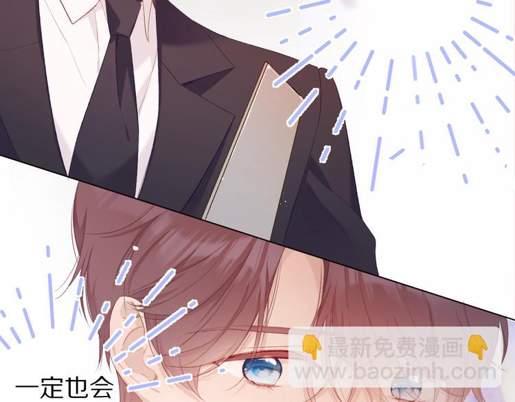 保護我方大大 - 第55話 醋意(2/3) - 3