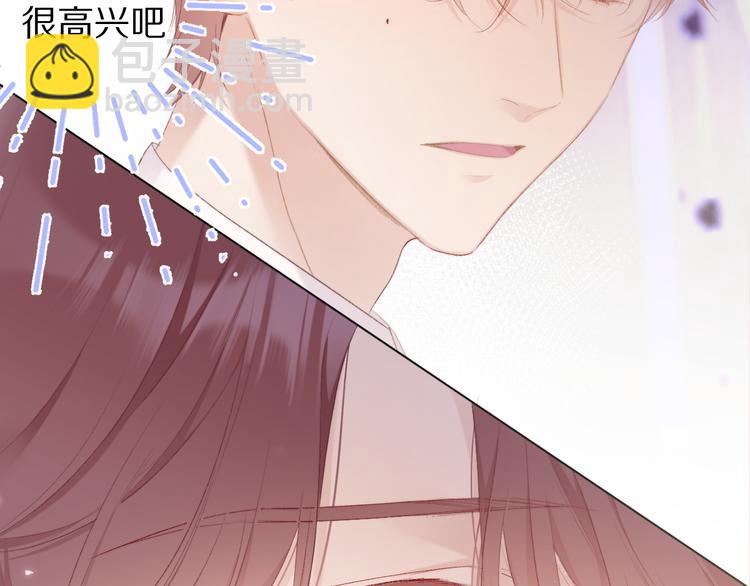 保護我方大大 - 第55話 醋意(2/3) - 4