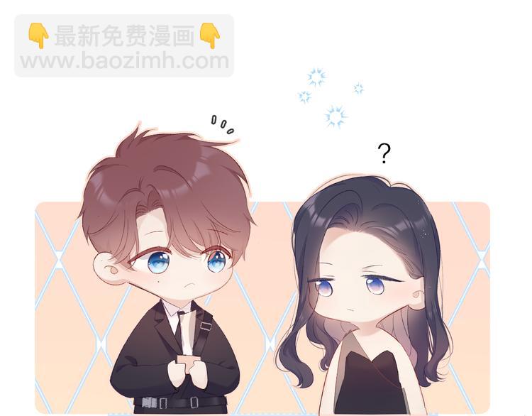 保護我方大大 - 第55話 醋意(2/3) - 3