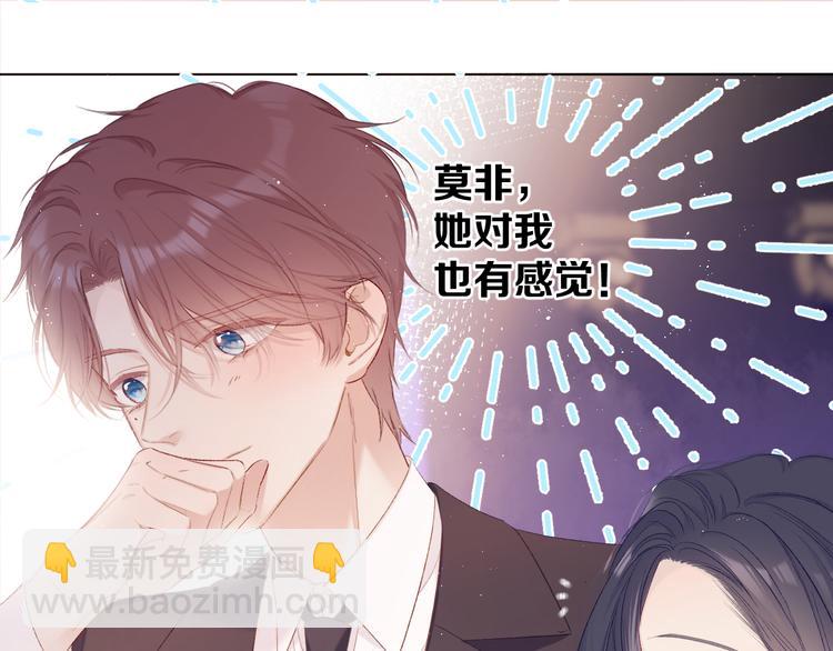 保護我方大大 - 第55話 醋意(2/3) - 7