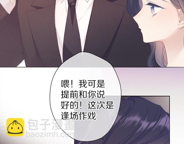 保護我方大大 - 第55話 醋意(2/3) - 8