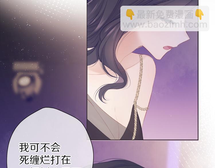 保護我方大大 - 第55話 醋意(2/3) - 1