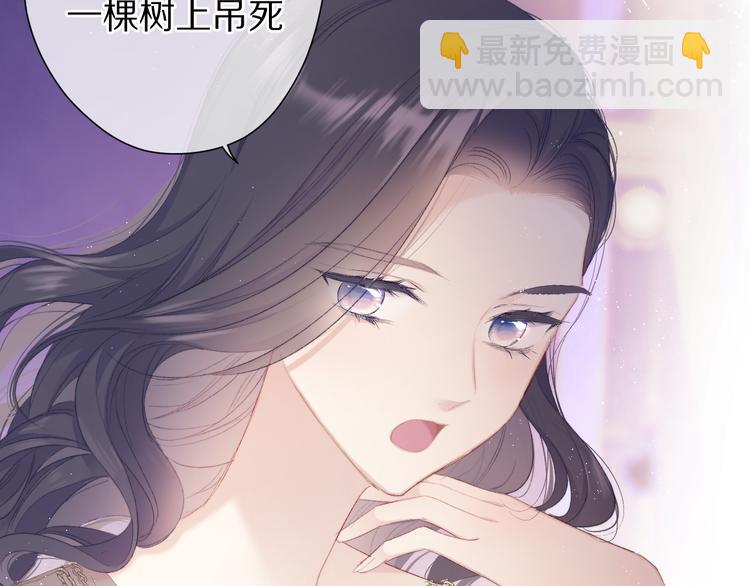 保護我方大大 - 第55話 醋意(2/3) - 2